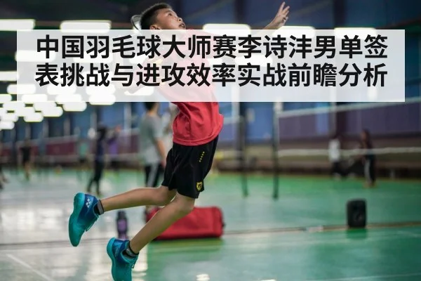 badminton player smash action
